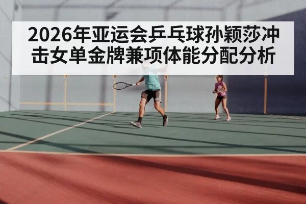 table tennis mixed doubles